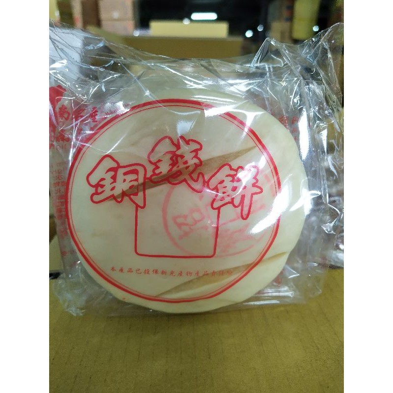 甜甜食品廠  傳統銅錢餅（5入）
