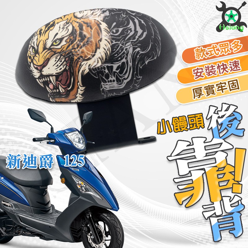 新迪爵靠背 拍賣 評價與ptt熱推商品 21年7月 飛比價格