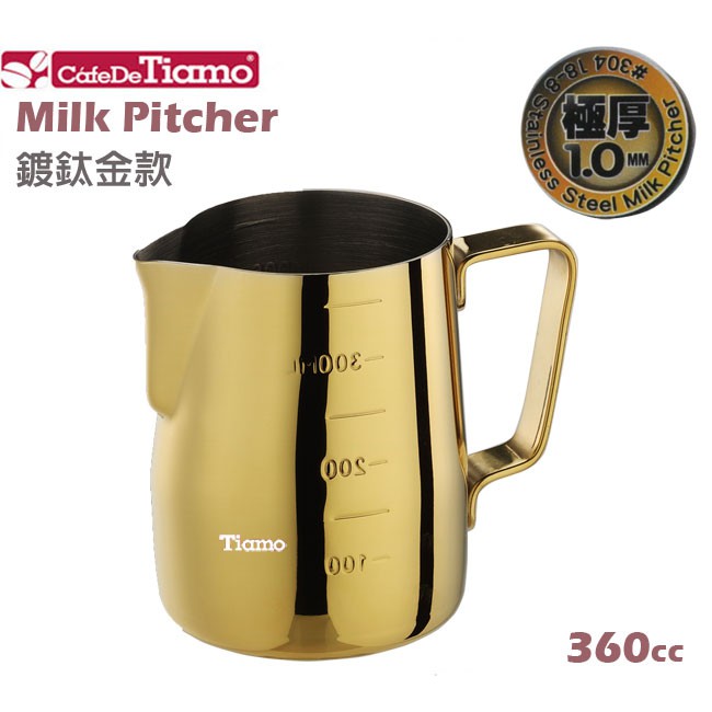 【樂活咖啡館】 Tiamo 1311不鏽鋼拉花杯鍍鈦金款360cc (內外刻度) 304 18-8不鏽鋼