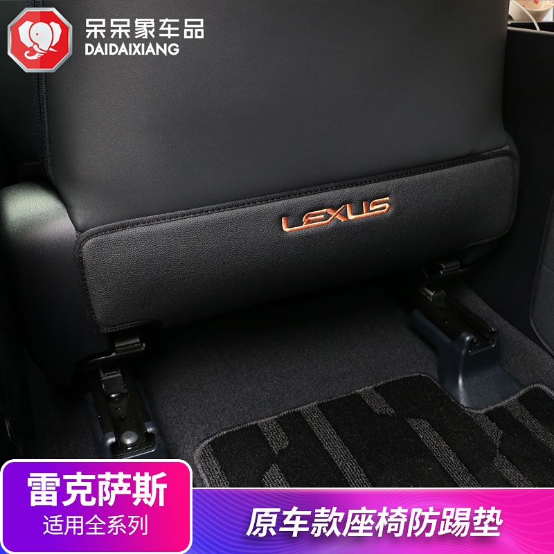 Lexus ES200改裝UX260h NX350 RX200T CT200H座椅防踢護墊配件