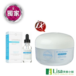 獨家特惠 LOVEISDERMA愛斯德瑪瞬效保濕精華液30ml 贈$990愛斯德瑪B5保濕凝凍面膜500g