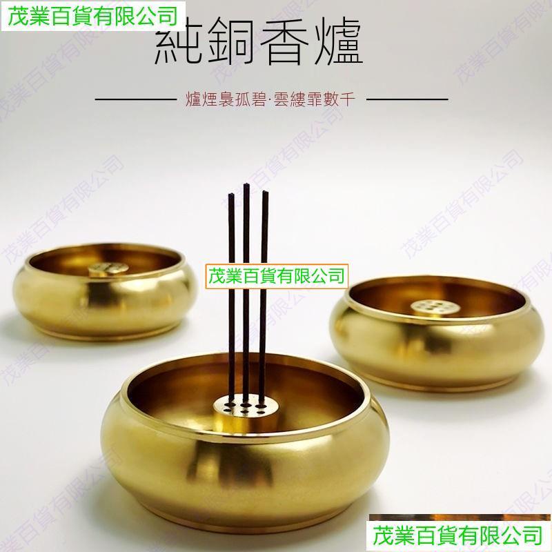 Only秀百貨商城 純銅缽式銅香爐供佛供奉香薰爐打篆線香黃銅家用檀香爐香道用品 蝦皮購物