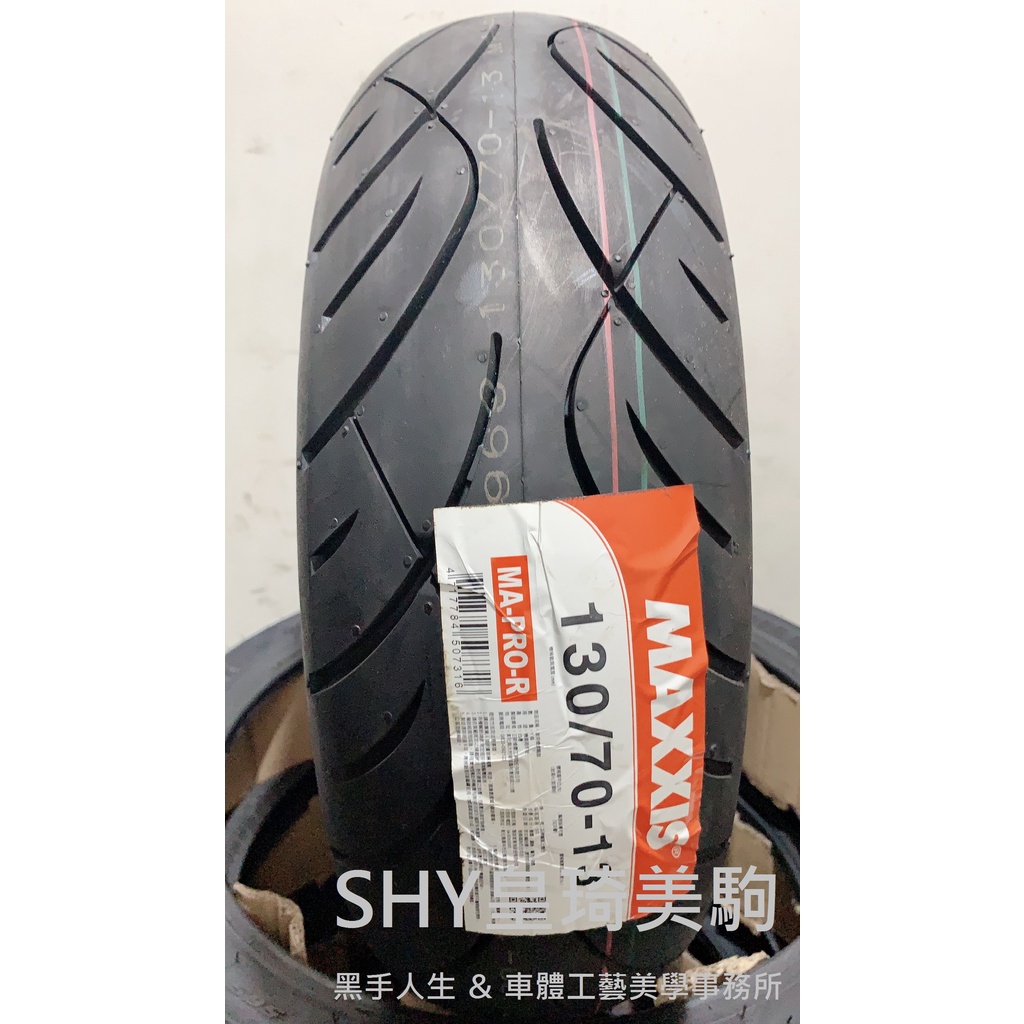 台北萬華 皇琦美駒 瑪吉斯輪胎 MA-PRO 130/70-13 原廠胎 MA PRO MAXXIS MAPRO