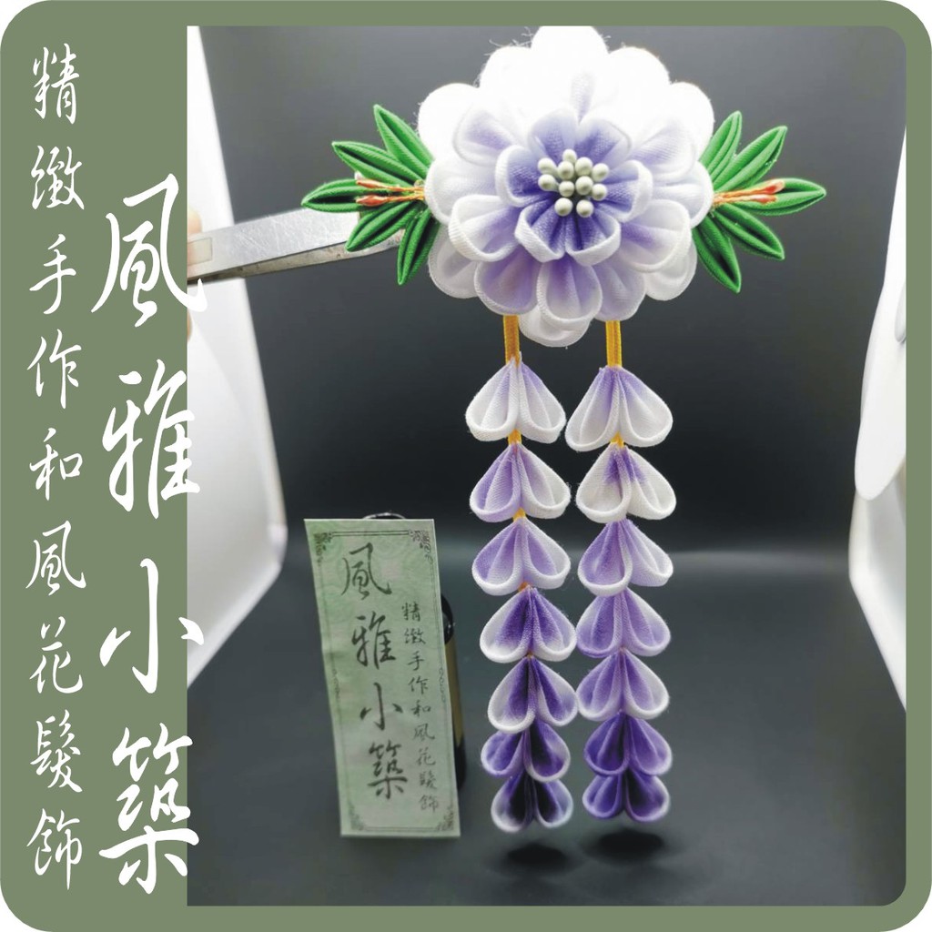 手工精緻日本和風花髮夾和風頭飾 日式布花 和風髮飾 浴衣 和服造型頭飾 蝦皮購物