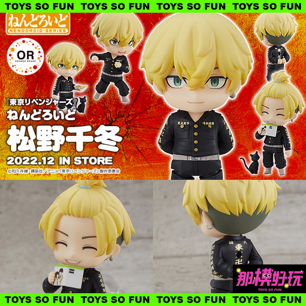 那模好玩 預購日版gsc 東京復仇者黏土人松野千冬有卍字壹番隊副隊長東京卍會可動模型公仔 蝦皮購物