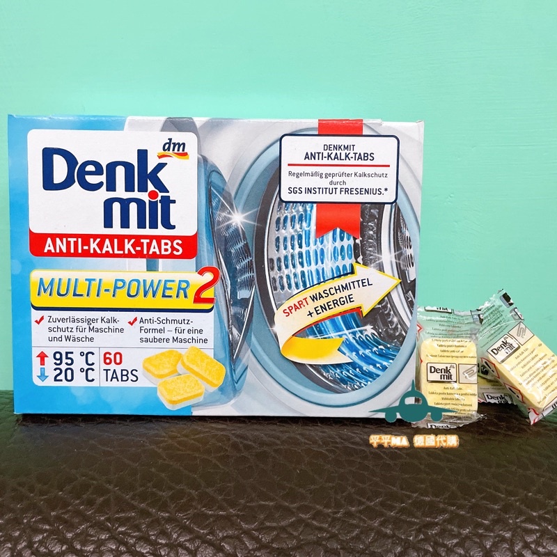 德國代購 Denkmit  洗衣機清潔錠 洗衣槽清潔錠 單顆 1入 單顆