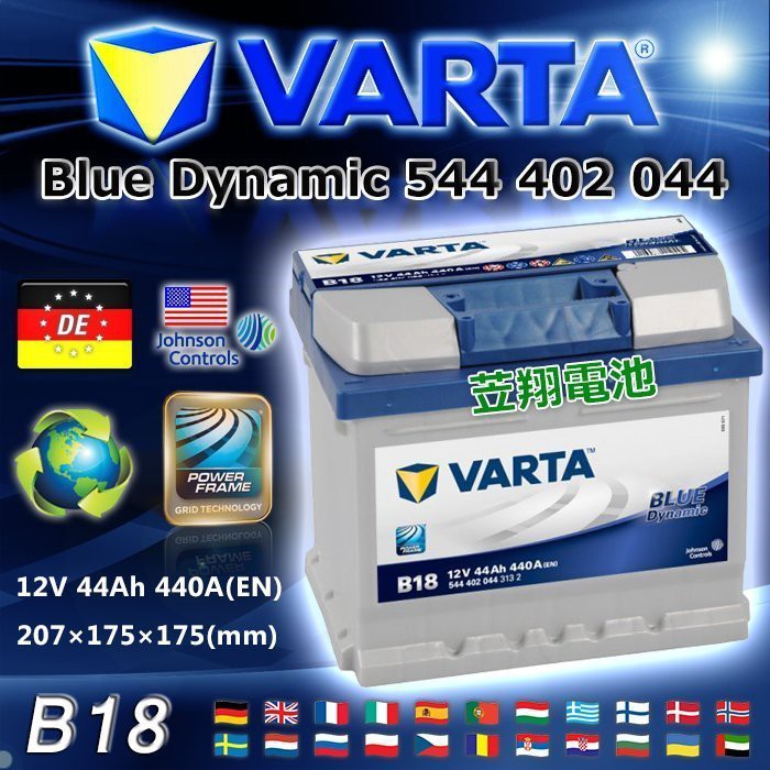 Varta電瓶B18的價格推薦- 2024年2月