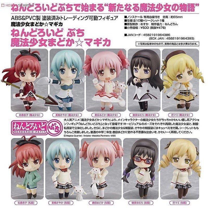 Gsc 正版盒玩q版小黏土人魔法少女小圓盒玩單售 鹿目圓 曉美焰 巴麻美 蝦皮購物