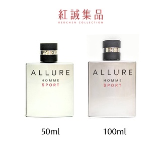 【Chanel】ALLURE 男性運動淡香水50ml/100ml｜香奈兒｜紅誠集品