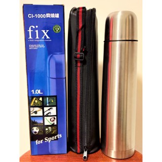 【全新】CL-1000 燜燒罐 悶燒罐 18-8(304)不鏽鋼 日本製 品質保證 外出 旅行 運動 附提袋 1.0L
