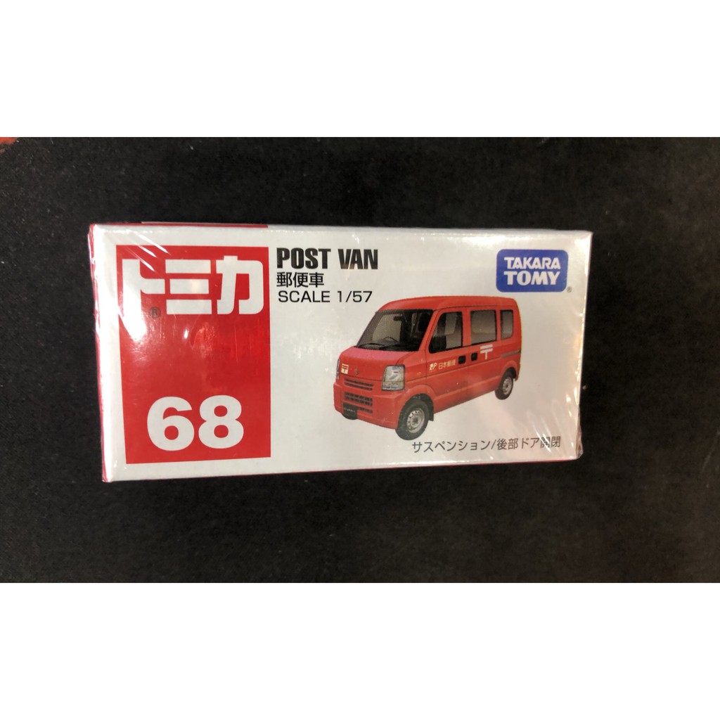 TOMICA No.68 郵便車 POST VAN 郵局車