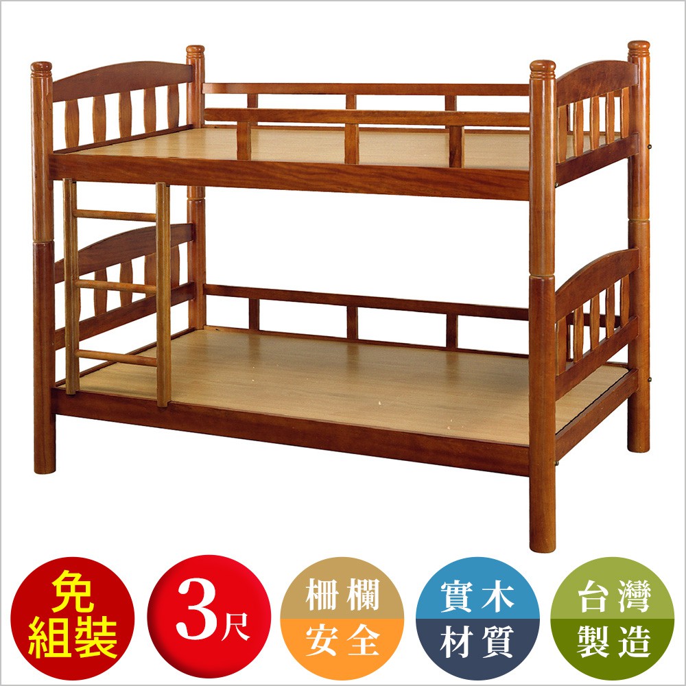 漢克實木3尺直板圓柱雙層床(不含床墊)專人組裝 上下舖 兒童床 宿舍 台灣製 原森道