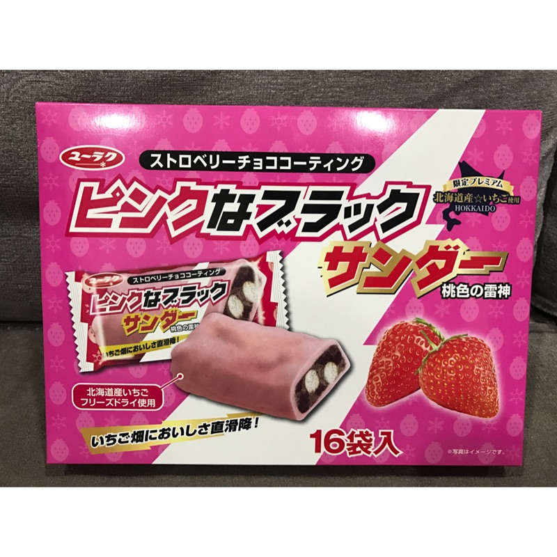 【現貨】日本代購 雷神巧克力 草莓 16入