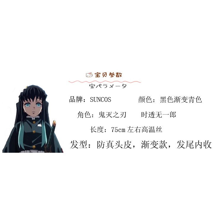 Nntl 預購 Suncos 鬼滅之刃cosplay 時透無一郎cos 假髮霞柱漸變 蝦皮購物