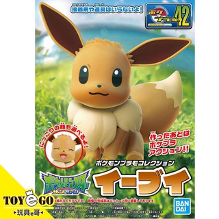 萬代 組裝模型 POKEPLA 精靈寶可夢 日月 42 伊布 神奇寶貝 玩具e哥 55590