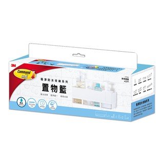 【Dr.Life生活館】3M 無痕極淨防水收納系列 置物籃#17723(免釘免鑽) (超取限兩組)原廠公司貨