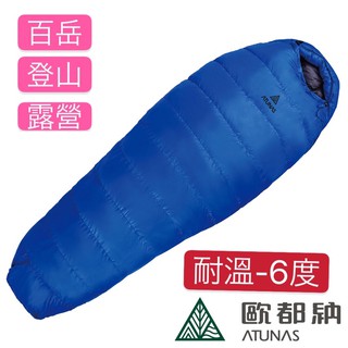 歐都納600 PRO野放羽絨睡袋/登山露營睡袋(A1SBBB04N藍) NT$5,560