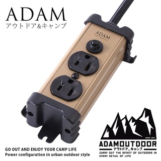ADAM 延長用電源線組 ADPW-PS321 【露營好康】ADAM 延長線 動力延長線 動力線 露營必備 露營裝備
