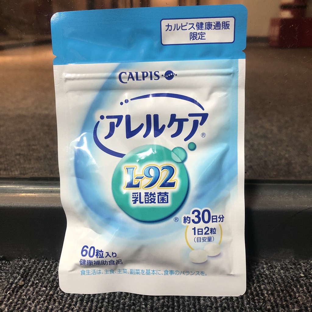 現貨速發 日本帶回 可爾必思 Calpis L-92健康乳酸菌 30日(60粒) 阿雷可雅 L-92 乳酸菌 日本原裝