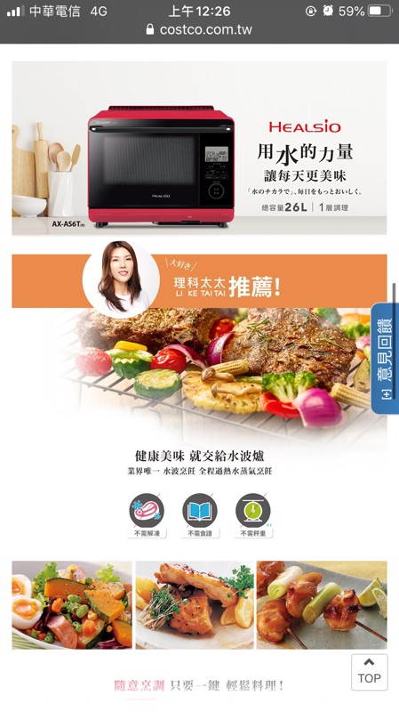 Sharp 夏普26公升水波爐ax As6t R 蝦皮購物