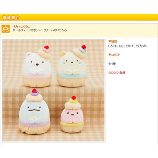 [小青蛙小舖]現貨!!日本景品 角落生物 Sumikko Gurashi 玩偶 吊飾 小泡芙(北極熊.貓咪款)約12cm