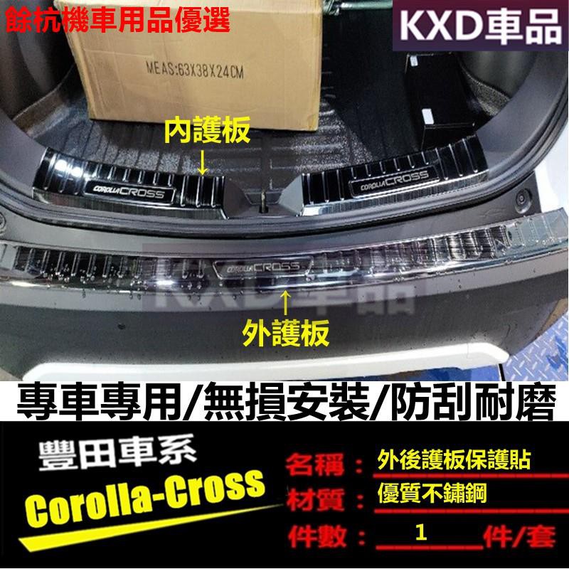 💕現貨💕（KXD車品）2020-2021款Corolla cross迎賓踏板 門檻飾條 不鏽鋼踏板 防刮踏板 防刮門