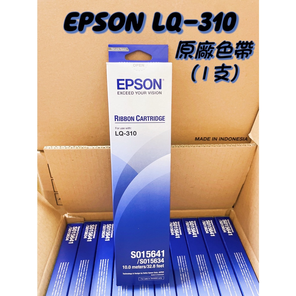 (含稅) EPSON S015641 / S015634 原廠色帶 適用 LQ-310 / LQ310 / 310