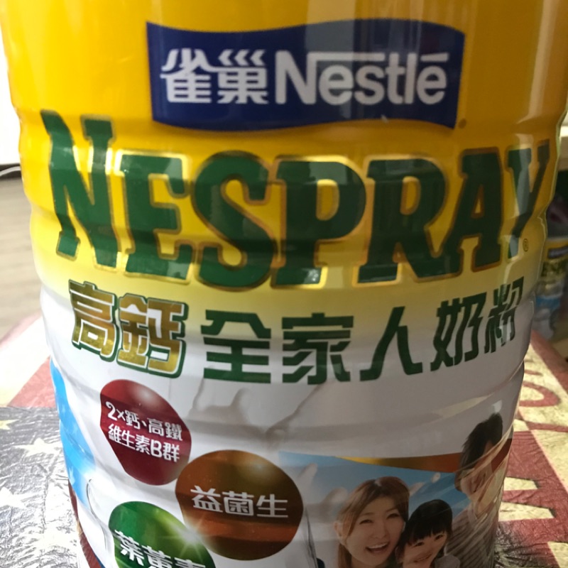 雀巢Nestle Nespray 高鈣 全家人奶粉