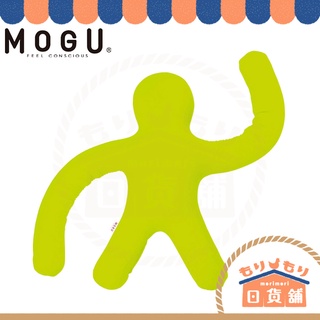日本製 MOGU 長臂人型抱枕 長臂人型靠墊 超大抱枕 巨無霸長抱枕 睡覺抱枕 長條抱枕 長枕頭 床頭枕