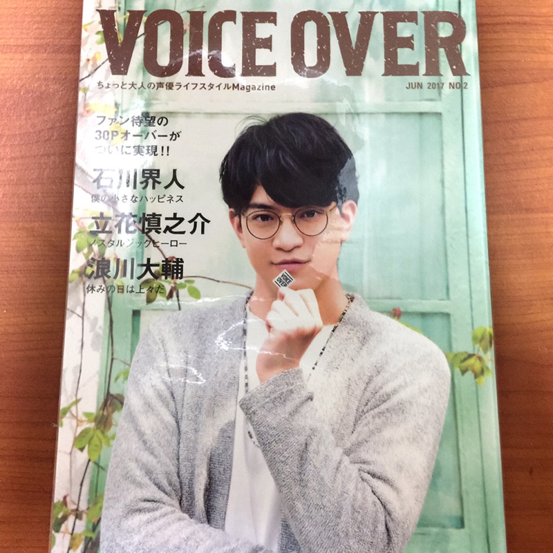 二手 Voice Over 雜誌 石川界人 立花慎之介 浪川大輔 蝦皮購物