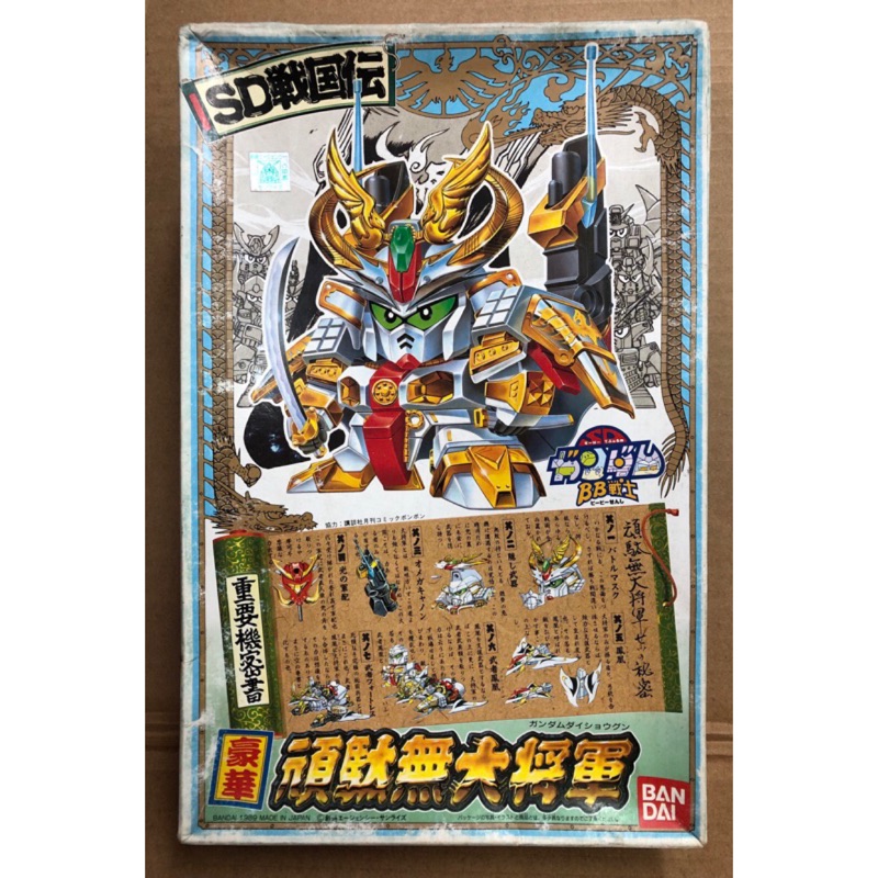 Bandai 戰士46 Sd戰國伝豪華頑駄無大將軍 舊版商品 盒况不佳 請詳見照片 能接受再下標 蝦皮購物