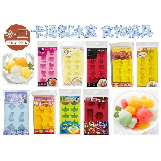 日貨 製冰盒 巧克力模 食物模具 鋼鐵人 米奇 維尼 玩具總動員 小小兵 冰雪奇緣 凱蒂貓 布丁狗 J00019474