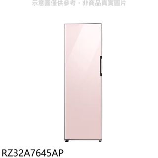 三星323公升裸機需買門板(加碼送一色門片)冰箱RZ32A7645AP(含標準安裝) 回函贈 大型配送