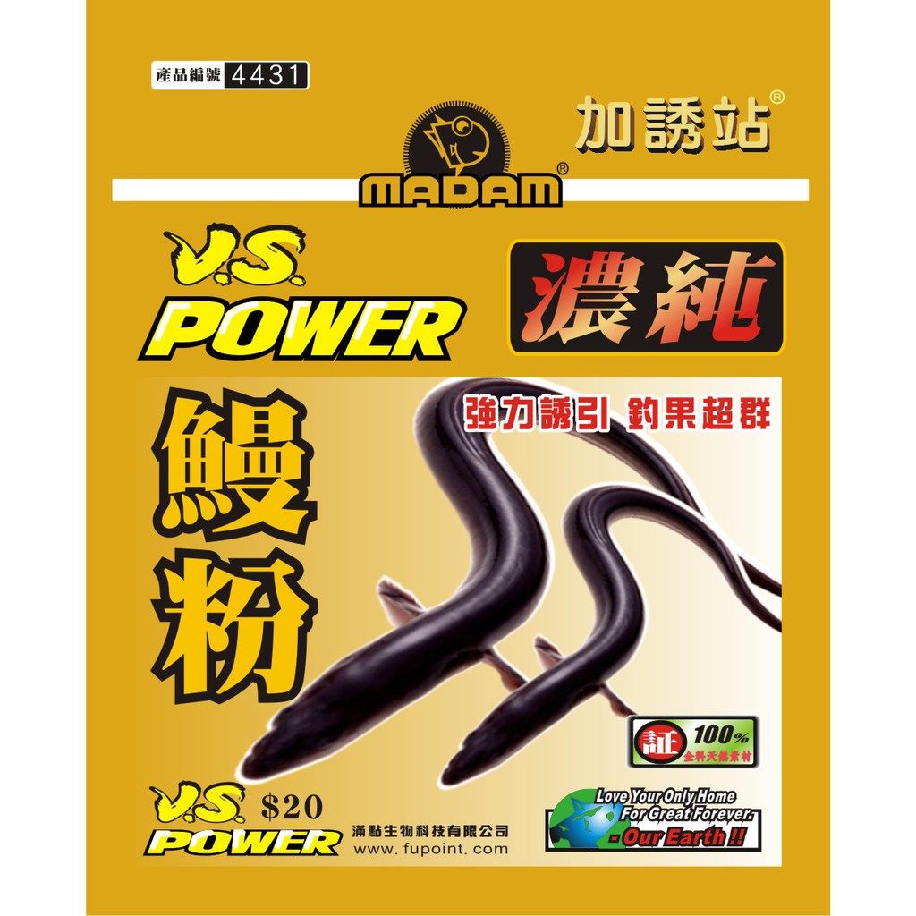 滿點生技 鰻粉 4431 濃純100 天然素材強力誘引釣果超群 蝦皮購物