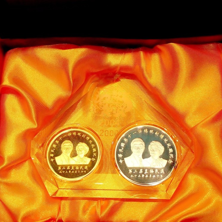 [限量珍藏] 純黃金紀念套幣 *中華民國第十一任總統 副總統就職紀念幣(金幣+銀幣)  送禮/自用/金幣  義成銀樓