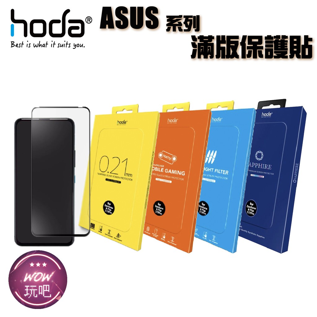 hoda ASUS Zenfone 11 Ultra 10 9 8 7 Pro 滿版9H鋼化玻璃保護貼