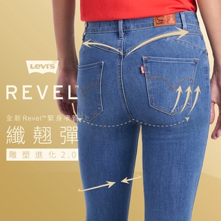 Levis 女款 Revel 高腰緊身提臀牛仔褲 精工中藍刷白不收邊 超彈力塑形布料 74895-0010