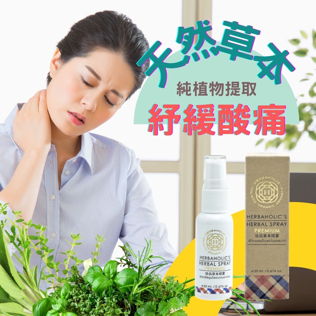 痠痛噴霧 優惠推薦 21年7月 蝦皮購物台灣