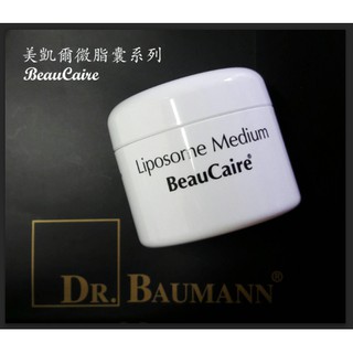 新鮮 正品🔥德國寶曼 美凱爾 茶樹微脂囊精華 深層微脂囊精華 回春微脂囊精華 脆敏微脂囊精華 BeauCaire 寶曼