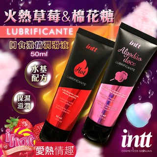 巴西Intt Lubrificante 棉花糖/熱感草莓 口交潤滑液 50ml