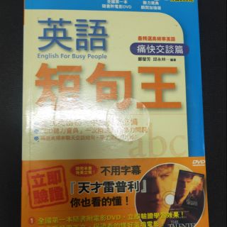 英語短句王 優惠推薦 22年8月 蝦皮購物台灣