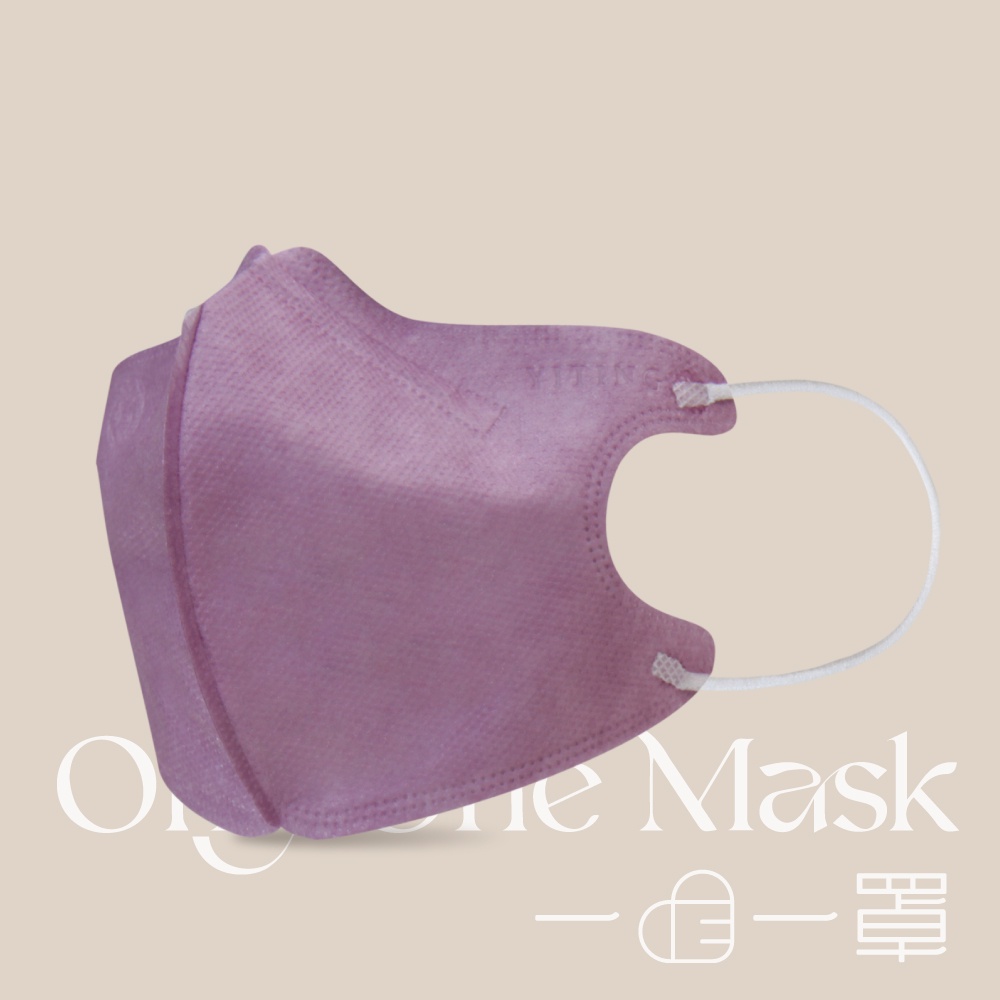 一心一罩 小童3D醫用口罩(10入/袋)～魯冰花紫 嬰兒/兒童/親子口罩