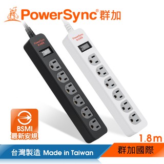 群加 PowerSync 1開6插防雷擊抗搖擺延長線/台灣製造/MIT/2色/1.8m(TPS316TN0018)
