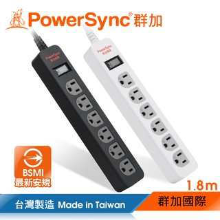 群加 PowerSync 1開6插防雷擊抗搖擺延長線/臺灣製造/MIT/2色/1.8m(TPS316TN0018)