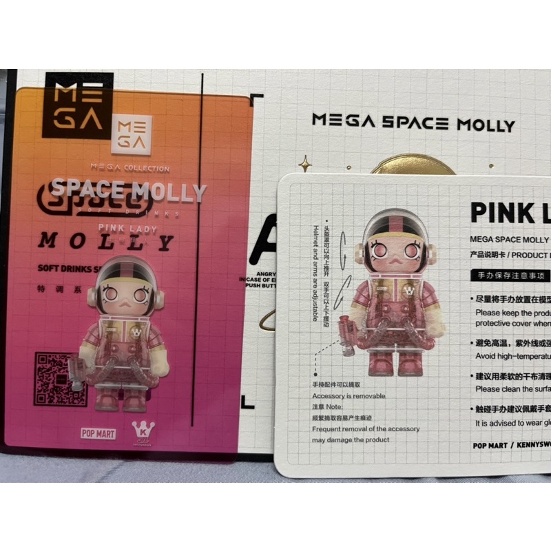 （拆盒確認款泡殼未拆）粉色 PINK LADY 特調系列 MEGA珍藏系列400%SPACE MOLLY 微醺特調