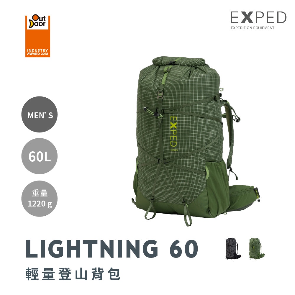 【Exped】22年新款 Lightning 男款 輕量登山背包 60L