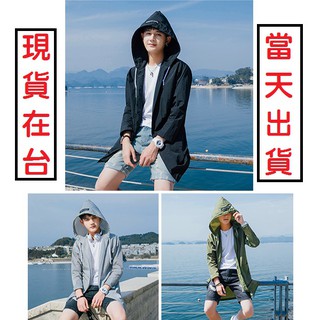 🚀 <現貨防曬> 薄款 男 長版風衣 薄款 防曬 多色 夏天 騎車 出遊 男長版外套 防曬外套 抗uv 抗紫外線