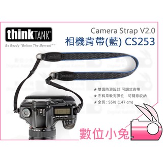 數位小兔【ThinkTank Camera Strap V2.0 相機背帶 CS253 CS254】藍 灰 兩色可選