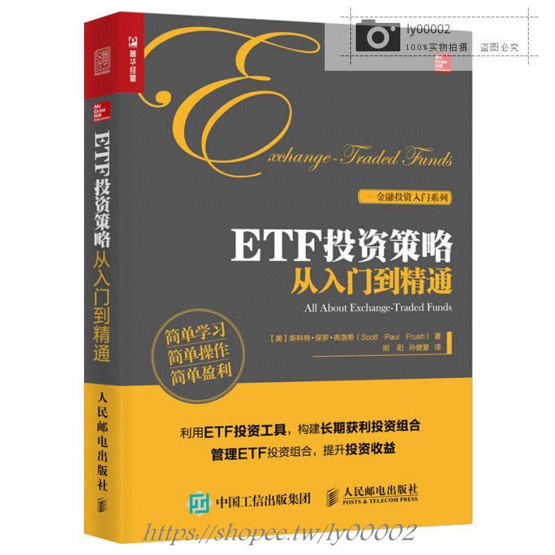 Etf指數 拍賣 評價與ptt熱推商品 21年4月 飛比價格