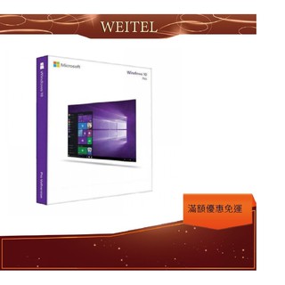 Microsoft Windows 10 pro 專業中文彩盒版